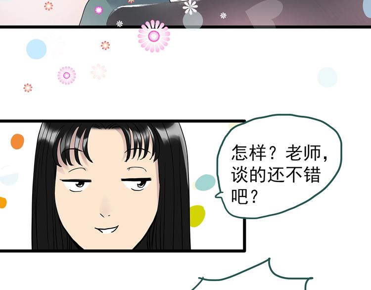 怪奇实录韩漫全集-第266话   为他改变 上无删减无遮挡章节图片 