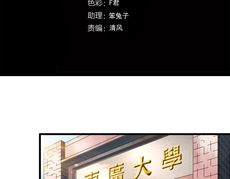 怪奇实录韩漫全集-第266话   为他改变 上无删减无遮挡章节图片 