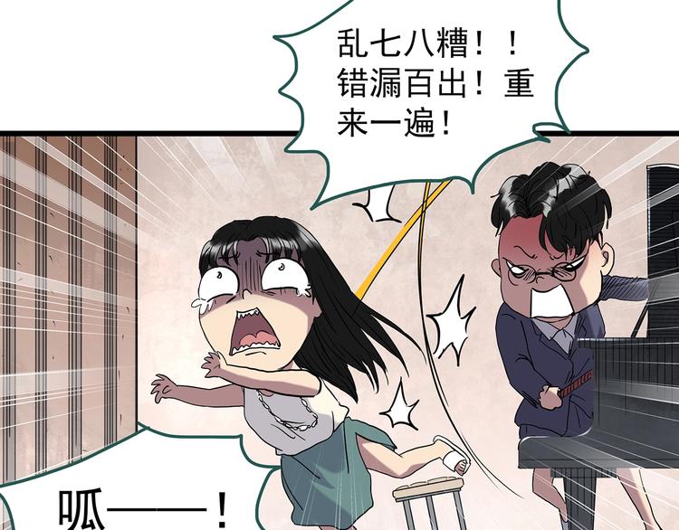 怪奇实录韩漫全集-第266话   为他改变 上无删减无遮挡章节图片 