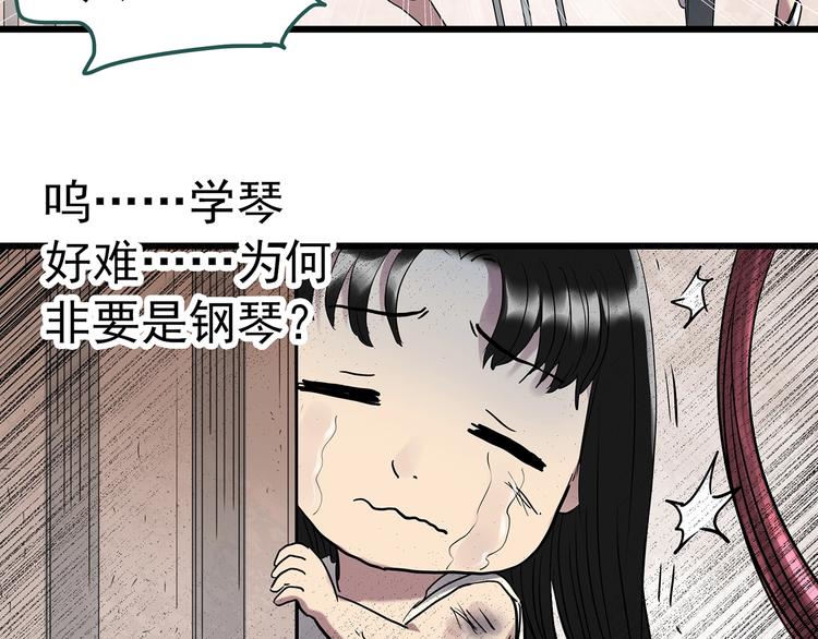 怪奇实录韩漫全集-第266话   为他改变 上无删减无遮挡章节图片 