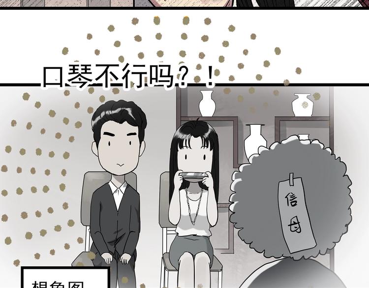 怪奇实录韩漫全集-第266话   为他改变 上无删减无遮挡章节图片 