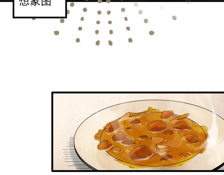怪奇实录韩漫全集-第266话   为他改变 上无删减无遮挡章节图片 