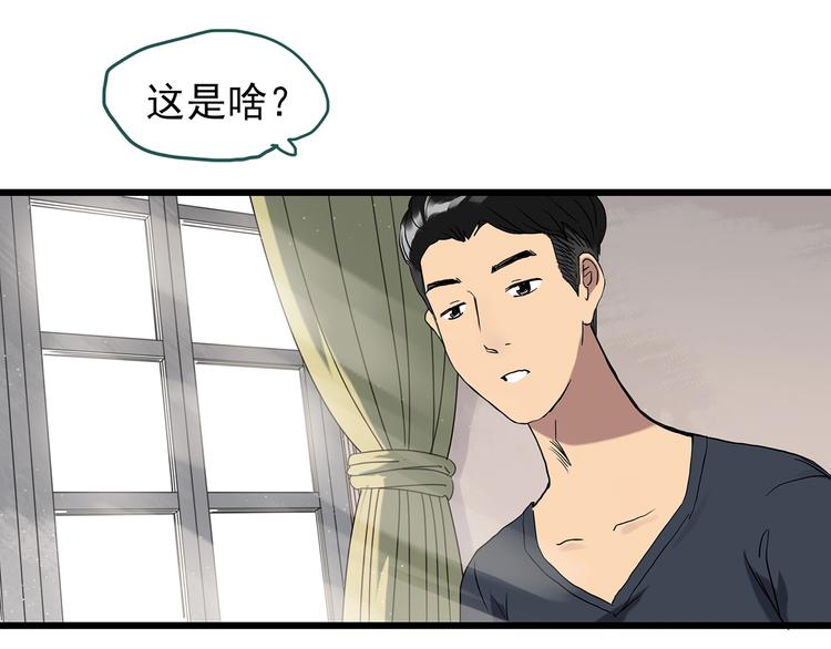 怪奇实录韩漫全集-第266话   为他改变 上无删减无遮挡章节图片 