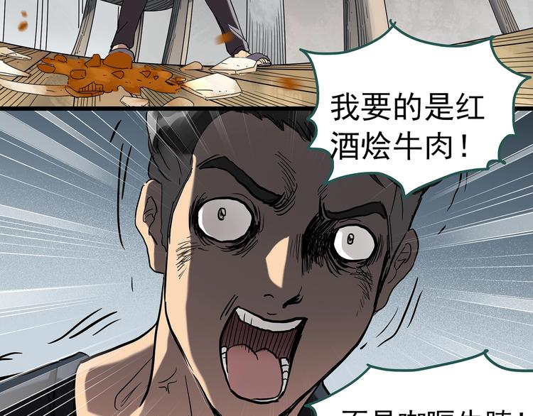 怪奇实录韩漫全集-第266话   为他改变 上无删减无遮挡章节图片 