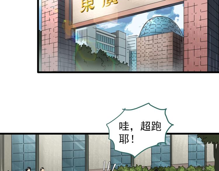 怪奇实录韩漫全集-第266话   为他改变 上无删减无遮挡章节图片 