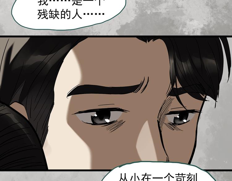 怪奇实录韩漫全集-第266话   为他改变 上无删减无遮挡章节图片 