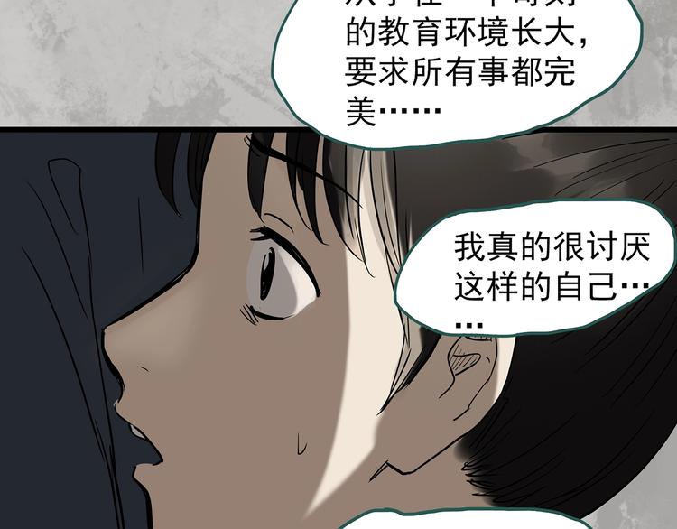 怪奇实录韩漫全集-第266话   为他改变 上无删减无遮挡章节图片 