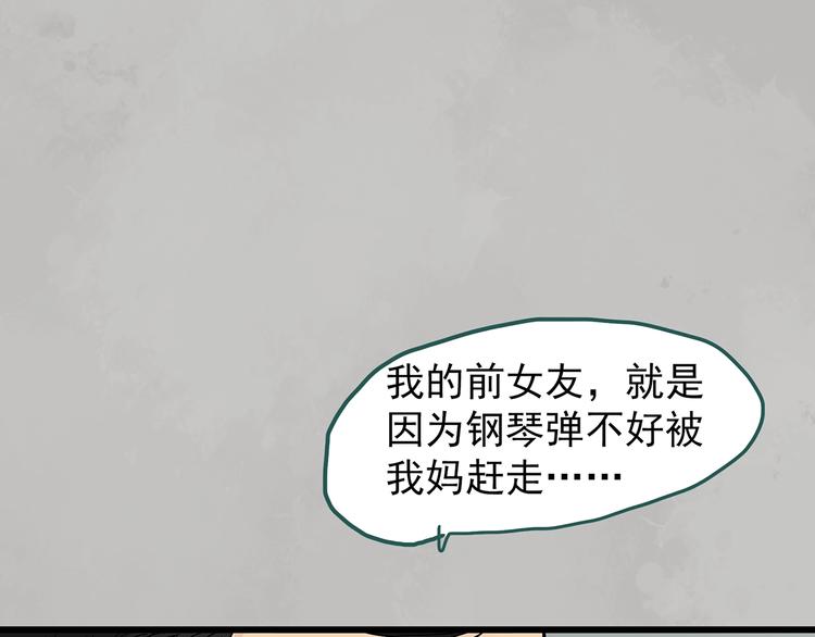 怪奇实录韩漫全集-第266话   为他改变 上无删减无遮挡章节图片 