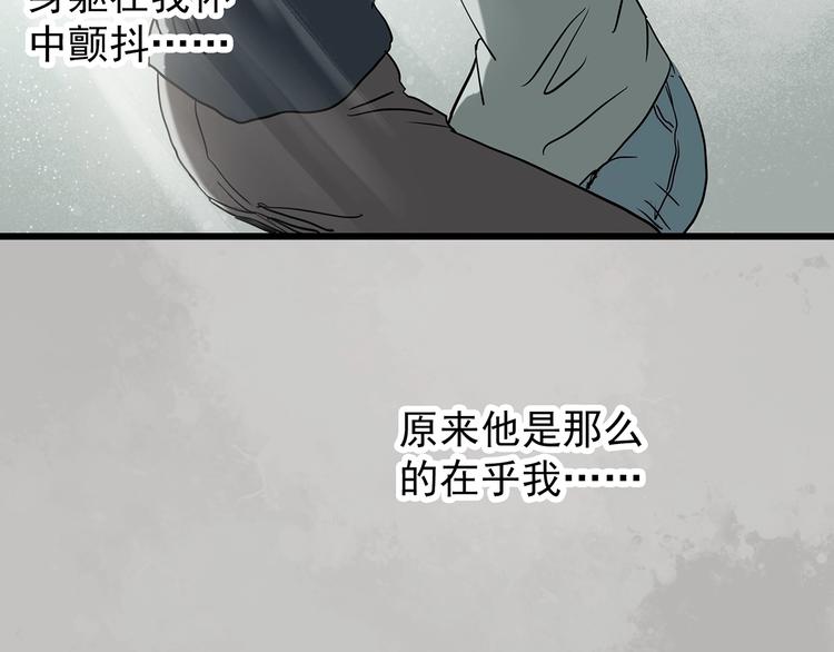 怪奇实录韩漫全集-第266话   为他改变 上无删减无遮挡章节图片 