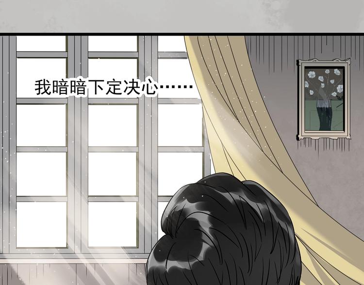 怪奇实录韩漫全集-第266话   为他改变 上无删减无遮挡章节图片 