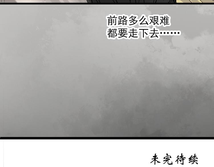 怪奇实录韩漫全集-第266话   为他改变 上无删减无遮挡章节图片 