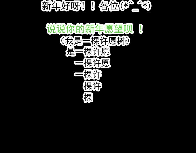 怪奇实录韩漫全集-第266话   为他改变 上无删减无遮挡章节图片 