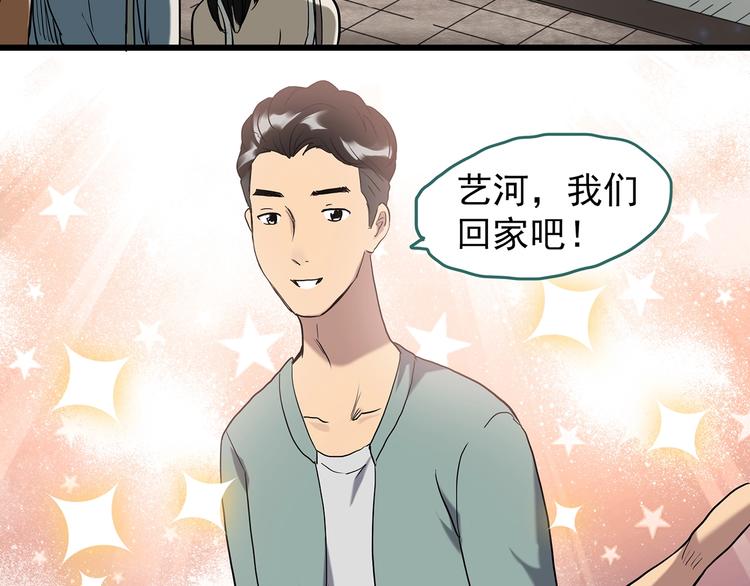 怪奇实录韩漫全集-第266话   为他改变 上无删减无遮挡章节图片 