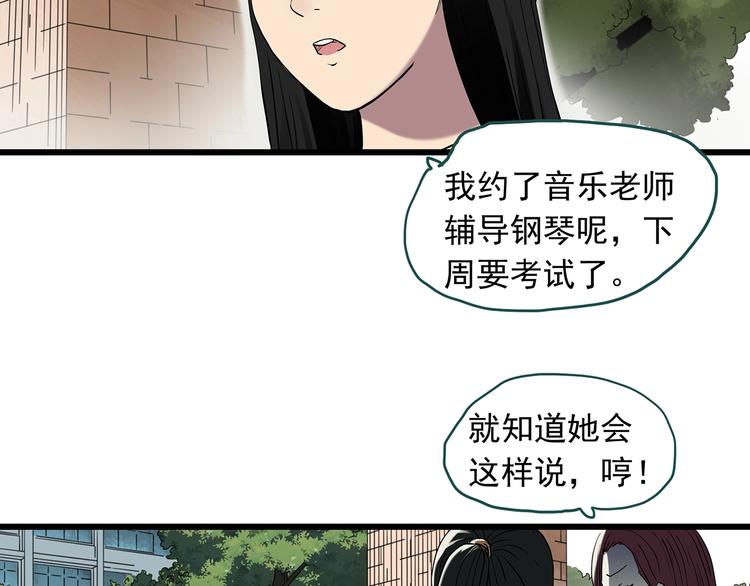 怪奇实录韩漫全集-第267话  为他而变  中无删减无遮挡章节图片 