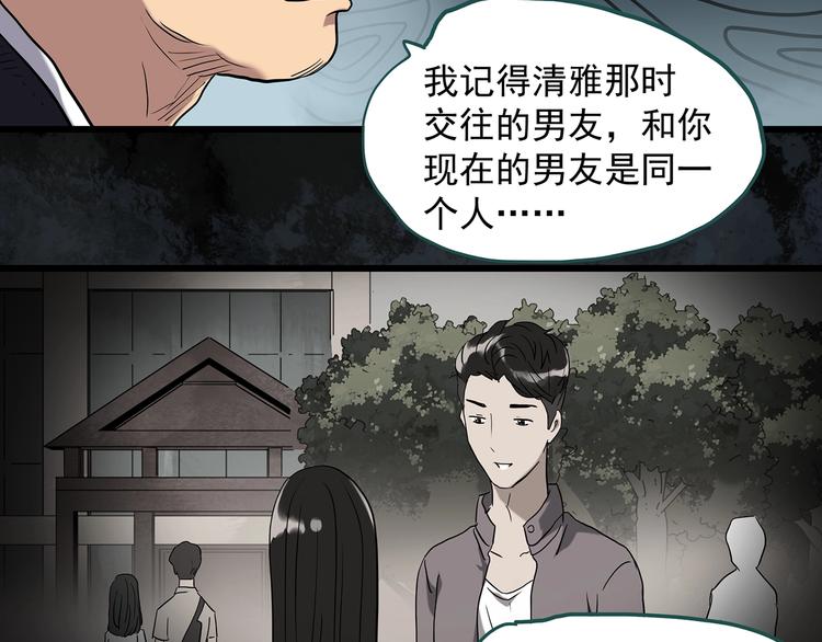 怪奇实录韩漫全集-第267话  为他而变  中无删减无遮挡章节图片 