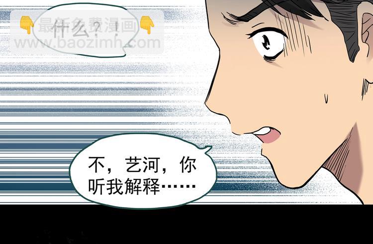 怪奇实录韩漫全集-第267话  为他而变  中无删减无遮挡章节图片 