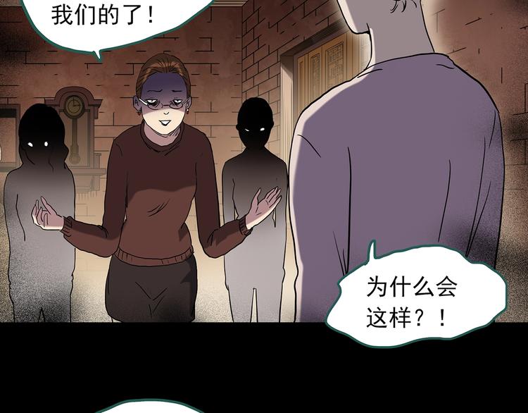 怪奇实录韩漫全集-第269话   貂皮大衣  上无删减无遮挡章节图片 