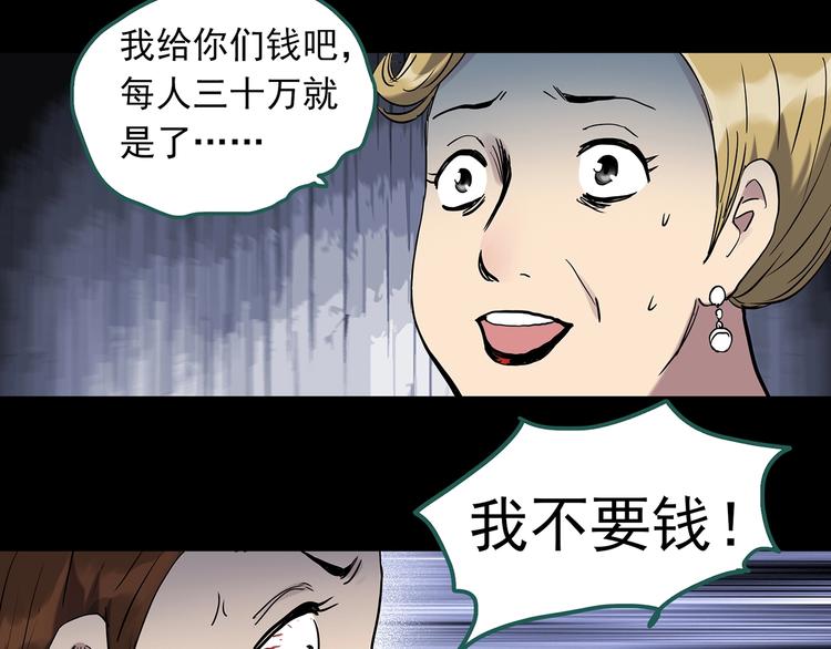 怪奇实录韩漫全集-第269话   貂皮大衣  上无删减无遮挡章节图片 