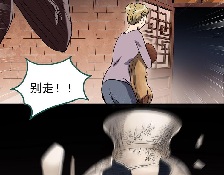 怪奇实录韩漫全集-第269话   貂皮大衣  上无删减无遮挡章节图片 