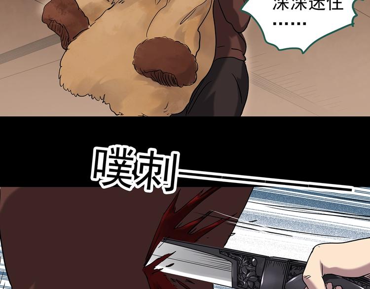 怪奇实录韩漫全集-第269话   貂皮大衣  上无删减无遮挡章节图片 