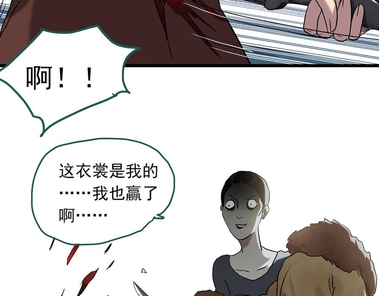 怪奇实录韩漫全集-第269话   貂皮大衣  上无删减无遮挡章节图片 
