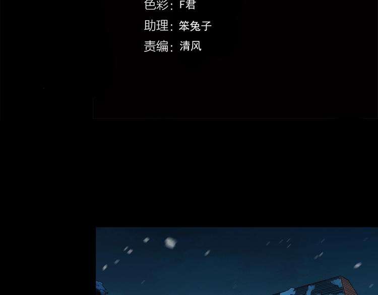 怪奇实录韩漫全集-第269话   貂皮大衣  上无删减无遮挡章节图片 