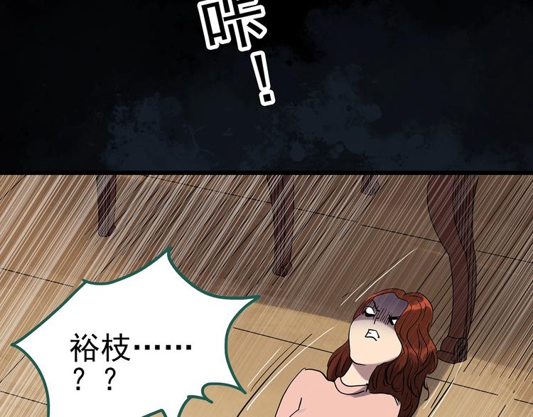 怪奇实录韩漫全集-第269话   貂皮大衣  上无删减无遮挡章节图片 