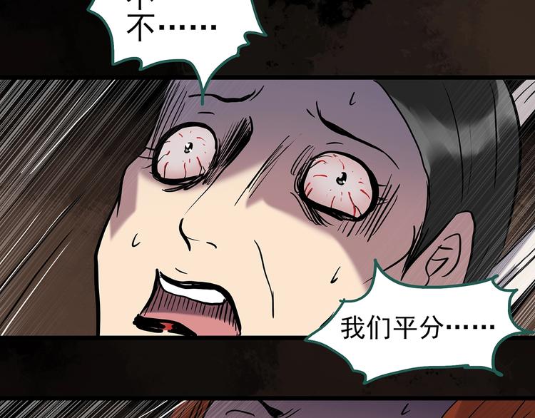 怪奇实录韩漫全集-第269话   貂皮大衣  上无删减无遮挡章节图片 