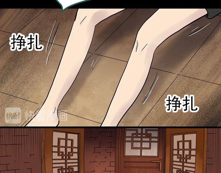怪奇实录韩漫全集-第269话   貂皮大衣  上无删减无遮挡章节图片 
