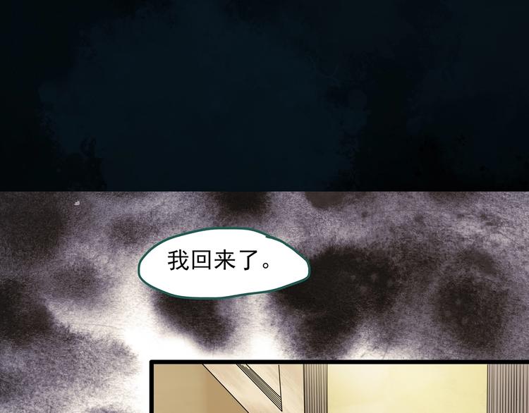 怪奇实录韩漫全集-第269话   貂皮大衣  上无删减无遮挡章节图片 