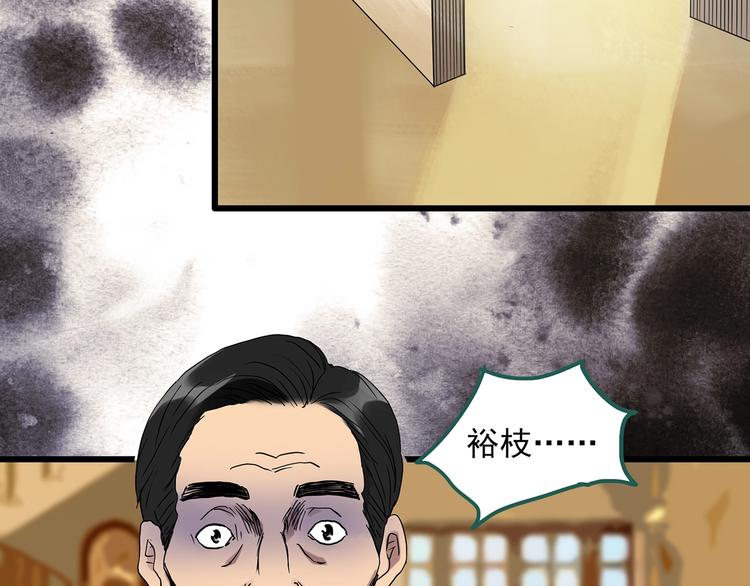 怪奇实录韩漫全集-第269话   貂皮大衣  上无删减无遮挡章节图片 