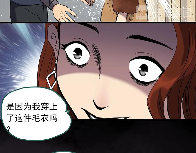 怪奇实录韩漫全集-第269话   貂皮大衣  上无删减无遮挡章节图片 