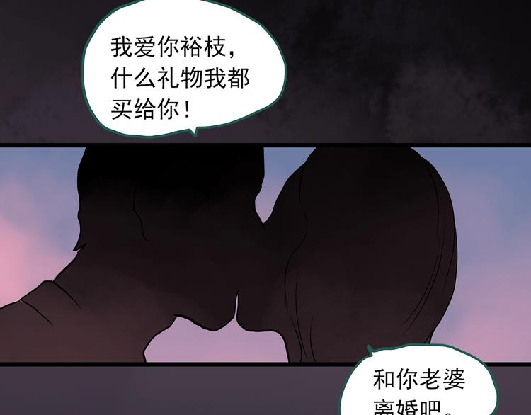 怪奇实录韩漫全集-第269话   貂皮大衣  上无删减无遮挡章节图片 