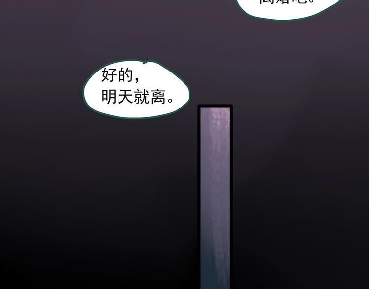 怪奇实录韩漫全集-第269话   貂皮大衣  上无删减无遮挡章节图片 