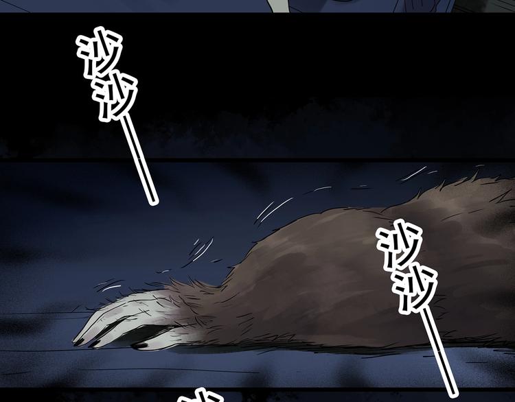 怪奇实录韩漫全集-第269话   貂皮大衣  上无删减无遮挡章节图片 