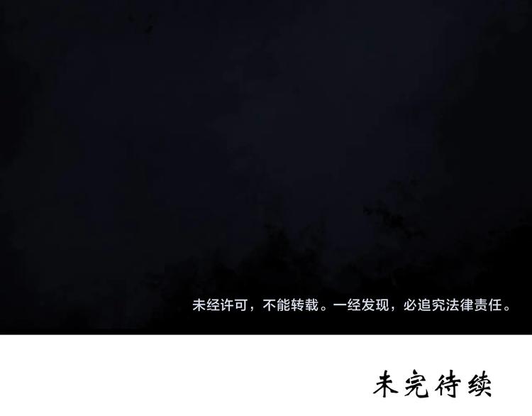 怪奇实录韩漫全集-第269话   貂皮大衣  上无删减无遮挡章节图片 