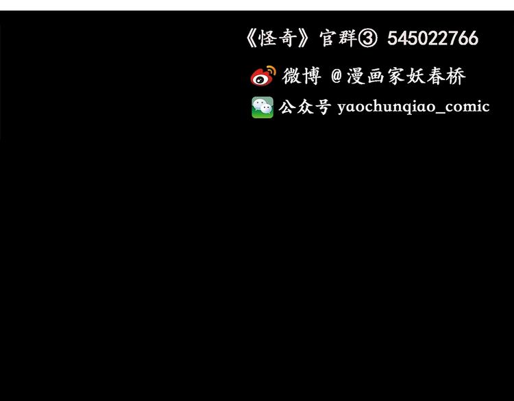 怪奇实录韩漫全集-第269话   貂皮大衣  上无删减无遮挡章节图片 