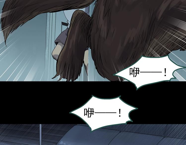 怪奇实录韩漫全集-第270话   貂皮大衣  中无删减无遮挡章节图片 