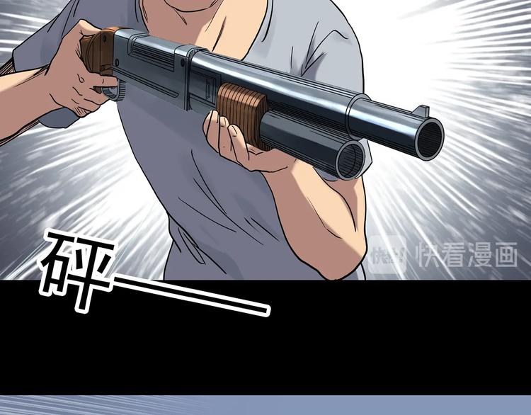 怪奇实录韩漫全集-第270话   貂皮大衣  中无删减无遮挡章节图片 