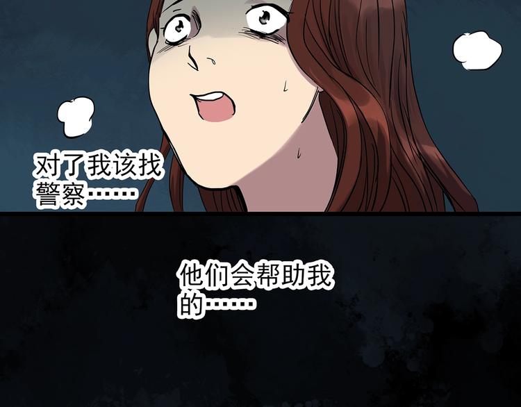 怪奇实录韩漫全集-第270话   貂皮大衣  中无删减无遮挡章节图片 