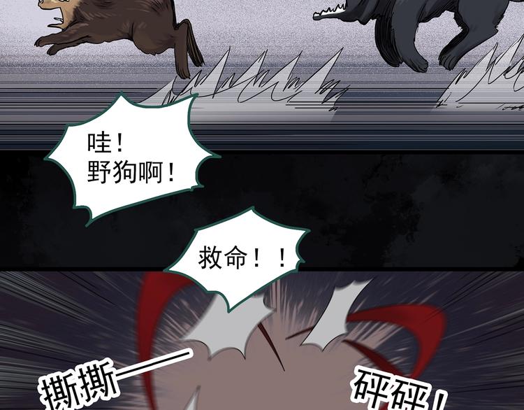 怪奇实录韩漫全集-第270话   貂皮大衣  中无删减无遮挡章节图片 
