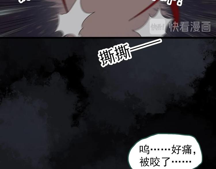 怪奇实录韩漫全集-第270话   貂皮大衣  中无删减无遮挡章节图片 