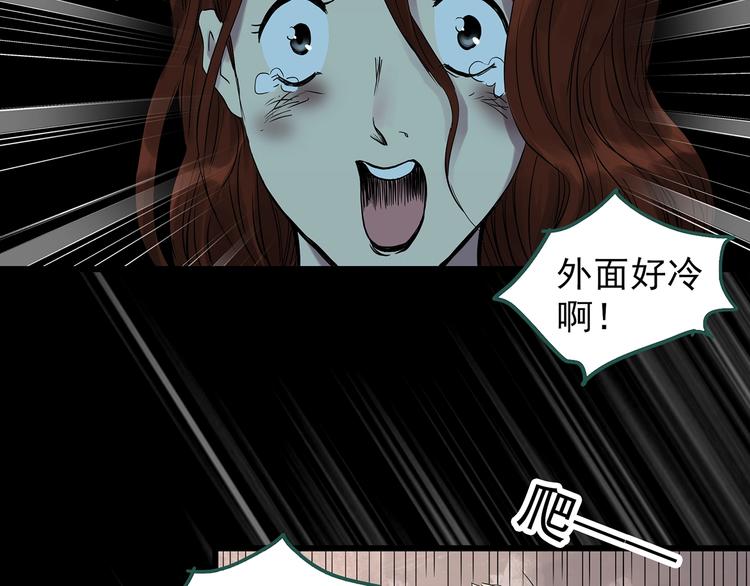 怪奇实录韩漫全集-第270话   貂皮大衣  中无删减无遮挡章节图片 