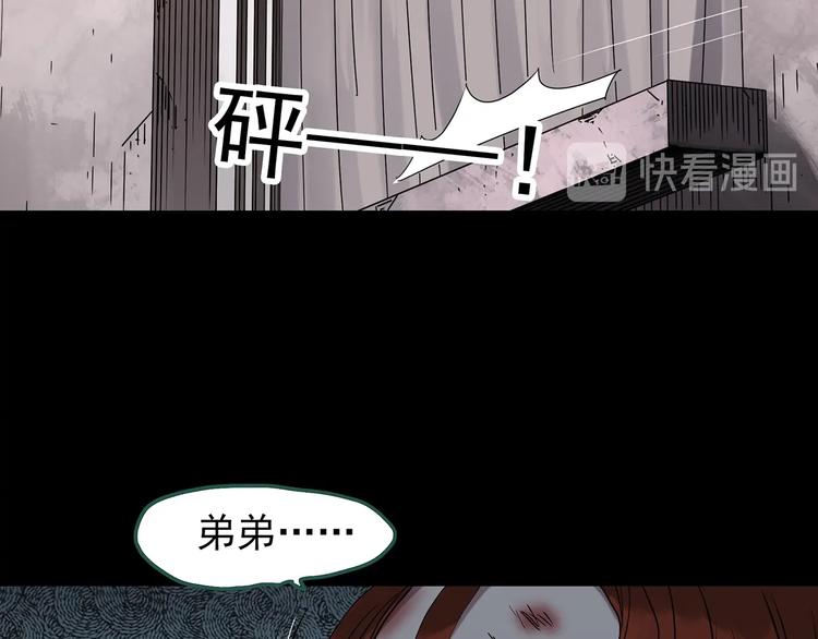 怪奇实录韩漫全集-第270话   貂皮大衣  中无删减无遮挡章节图片 