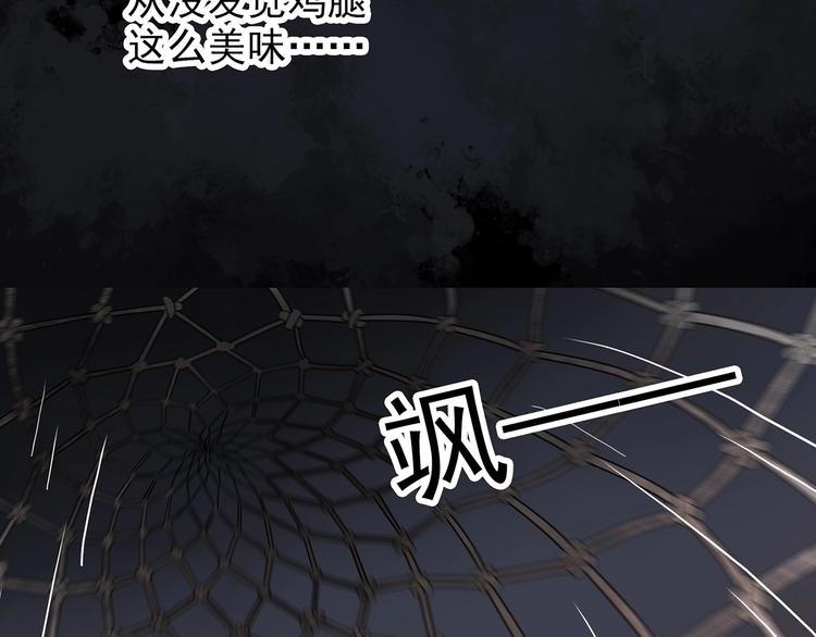 怪奇实录韩漫全集-第270话   貂皮大衣  中无删减无遮挡章节图片 