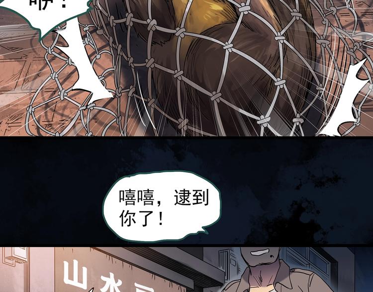 怪奇实录韩漫全集-第270话   貂皮大衣  中无删减无遮挡章节图片 