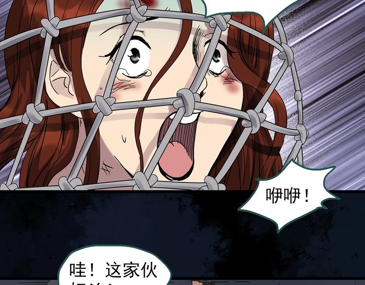 怪奇实录韩漫全集-第270话   貂皮大衣  中无删减无遮挡章节图片 