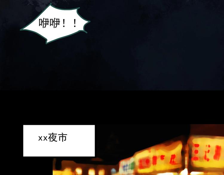 怪奇实录韩漫全集-第270话   貂皮大衣  中无删减无遮挡章节图片 