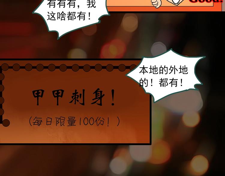 怪奇实录韩漫全集-第270话   貂皮大衣  中无删减无遮挡章节图片 