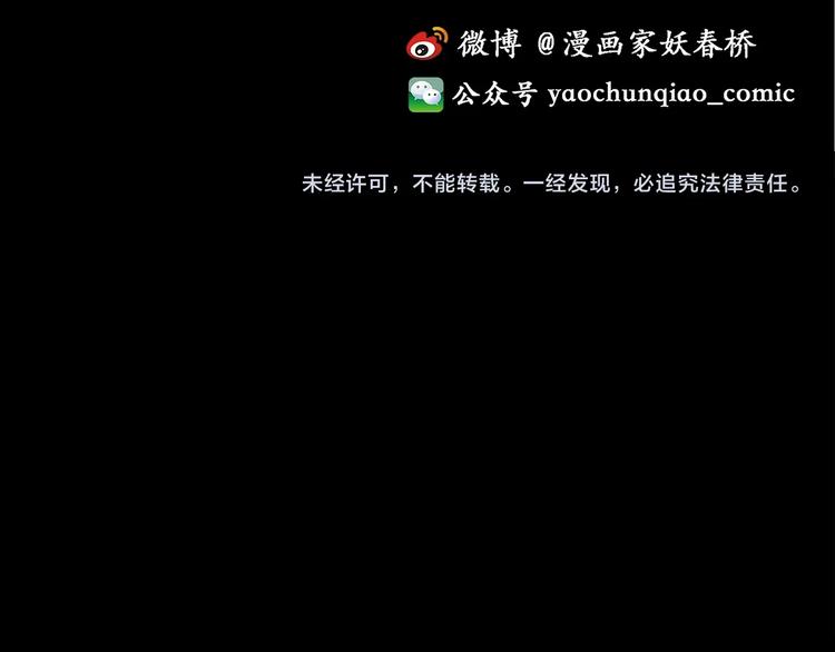 怪奇实录韩漫全集-第270话   貂皮大衣  中无删减无遮挡章节图片 